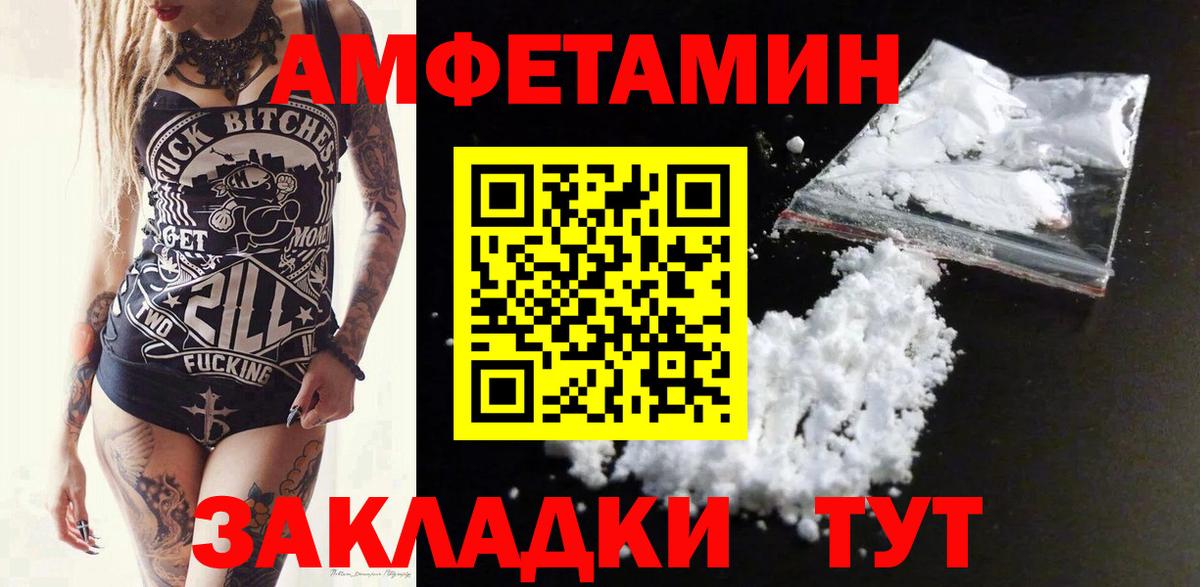 АМФ Розовый Медногорск