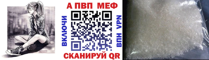 A-PVP СК  даркнет сайт  OMG ссылки  Медногорск 