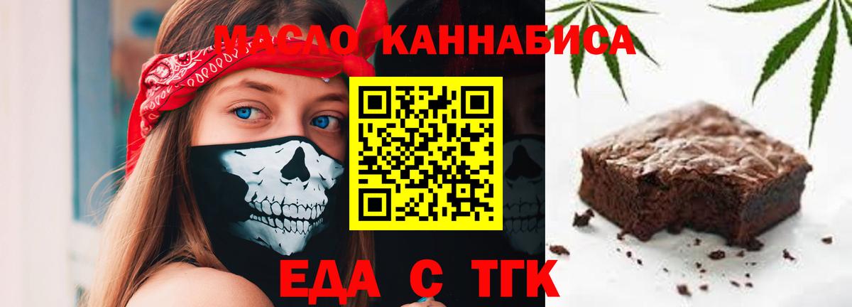 Canna-Cookies марихуана  Вход с VPN  Медногорск 