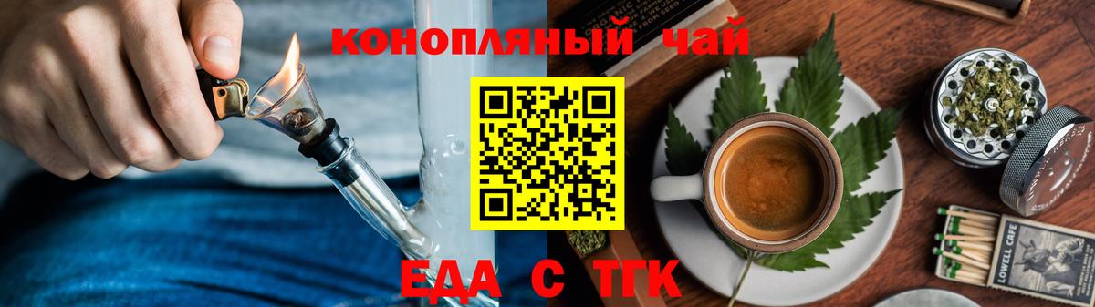 Печенье с ТГК марихуана Медногорск