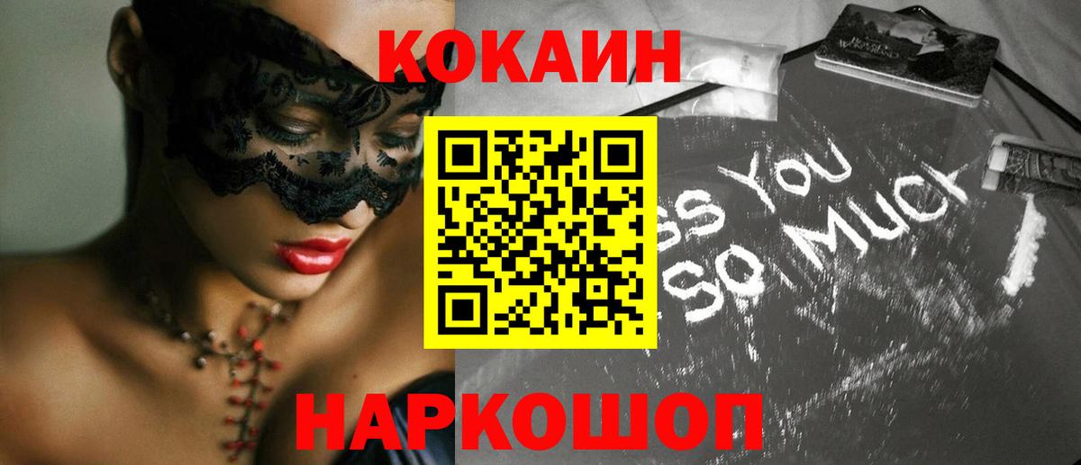 Cocaine Колумбийский Медногорск