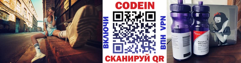 Кодеин напиток Lean (лин)  Медногорск 