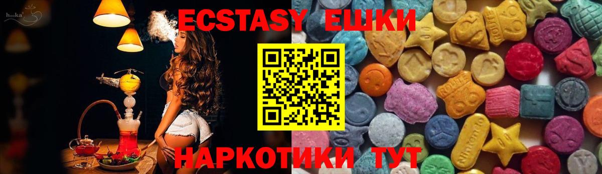 Экстази Дубай Медногорск