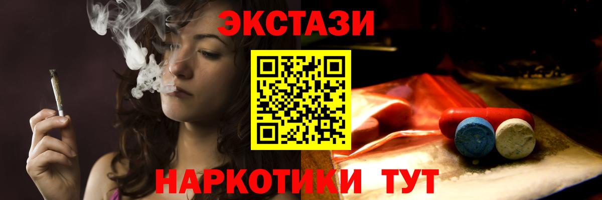 Медногорск  ЭКСТАЗИ ешки  Вход с VPN  Ecstasy  Экстази Дубай 