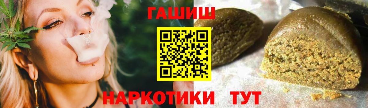 ГАШИШ  Вход с VPN  Медногорск  ГАШ Premium  Гашиш гарик 