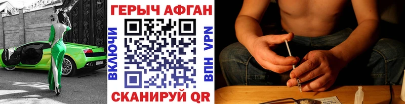 Героин Афган  где можно купить   Медногорск 