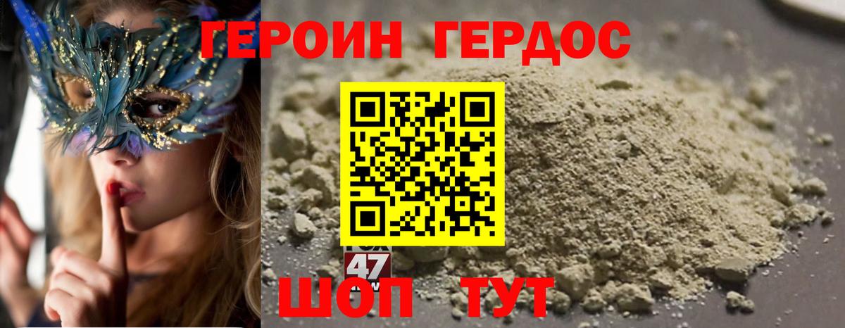 Героин белый Медногорск