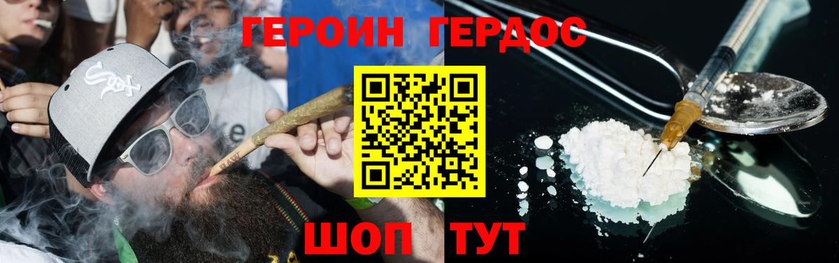 Героин афганец  Вход с VPN  Героин  Медногорск 
