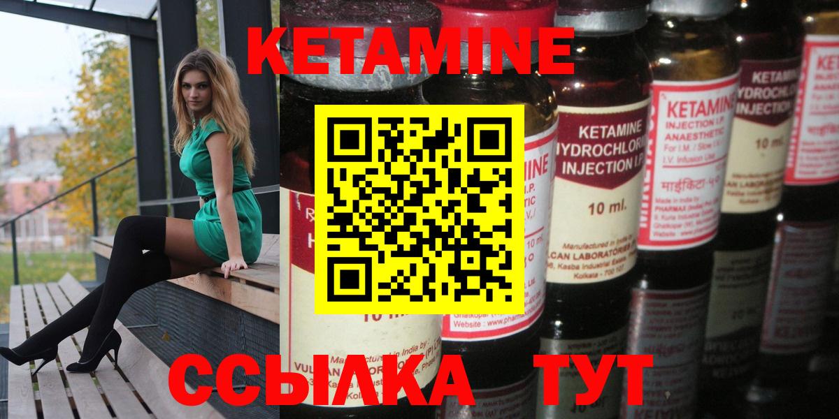 Кетамин VHQ Медногорск