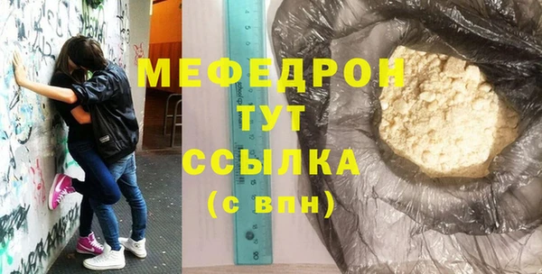 стафф Бронницы