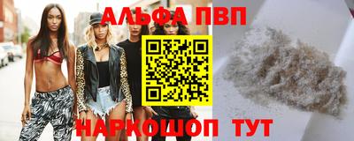 альфа пвп VHQ Будённовск