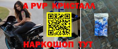 альфа пвп VHQ Будённовск