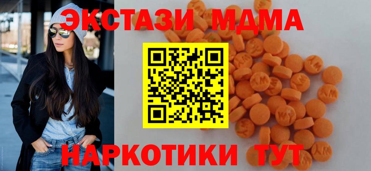 MDMA  Вход с VPN  Медногорск  MDMA Molly  MDMA crystal 