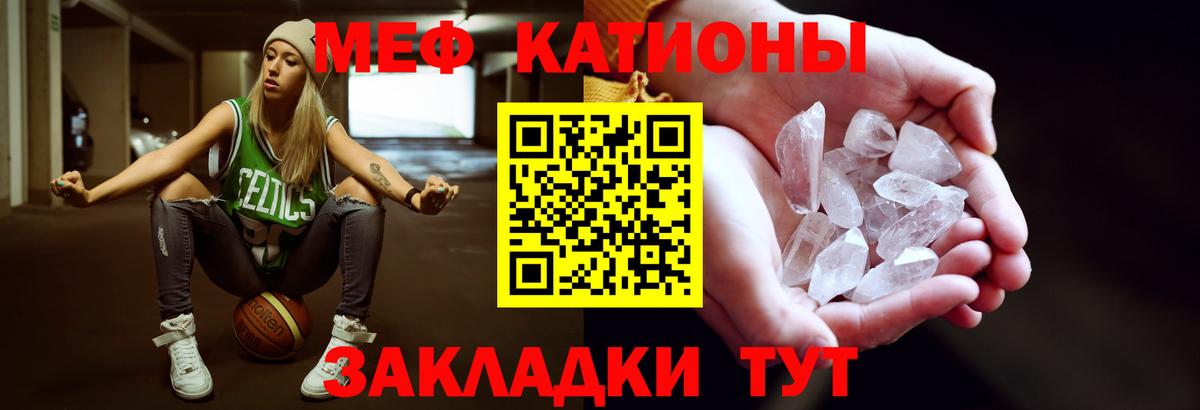 Меф мука  Меф mephedrone  Медногорск  МЕФ  Вход с VPN 