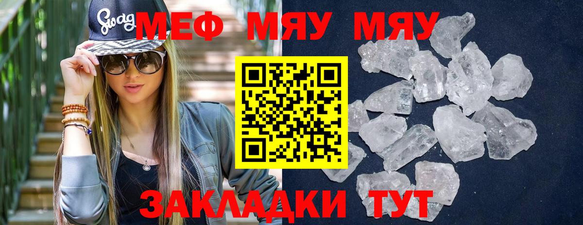 МЕФ мука Медногорск