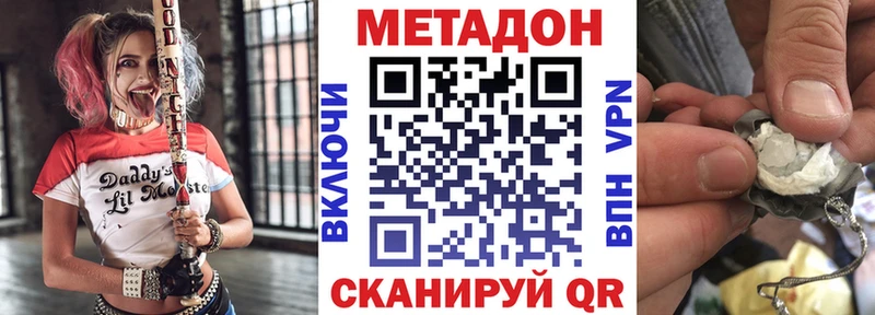 Метадон белоснежный  Медногорск 