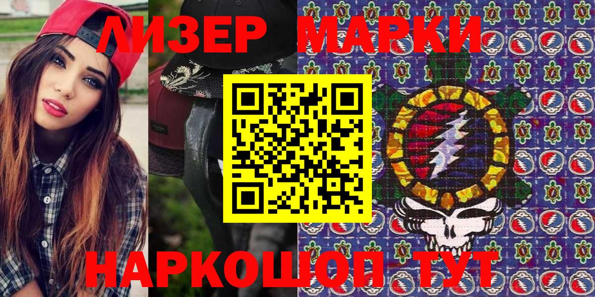 Медногорск  Наркотические марки 1,8мг  Наркотические марки 1,8мг  Вход с VPN 