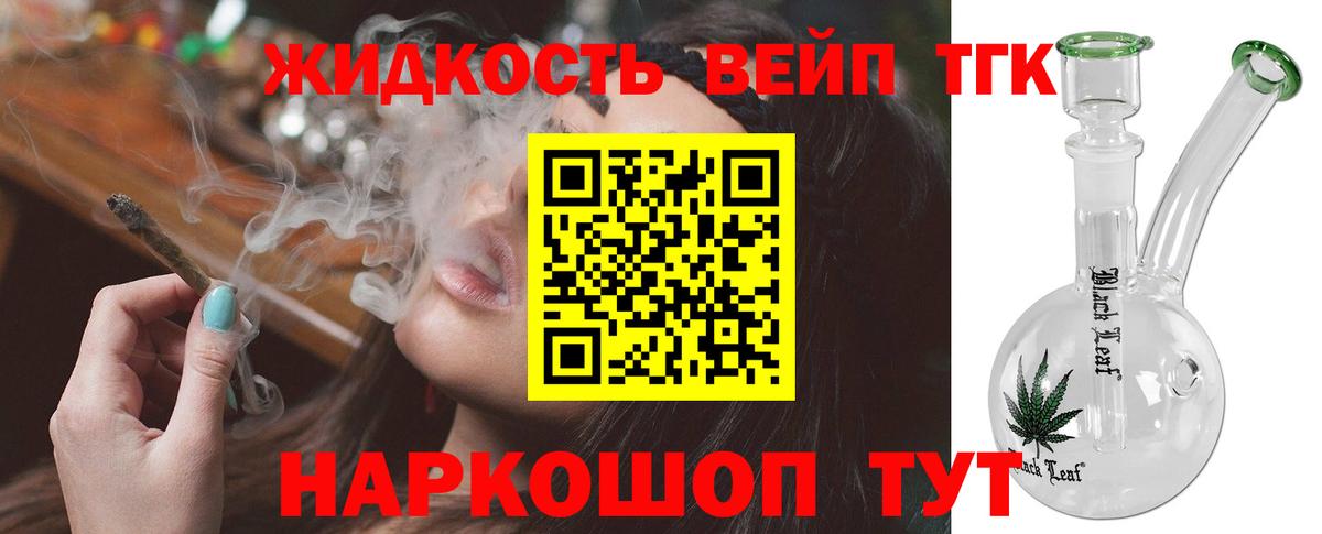 Медногорск  Дистиллят ТГК жижа  купить наркоту  Вход с VPN 